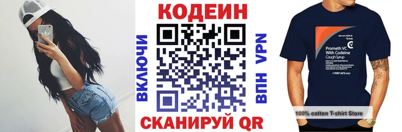 Кодеин напиток Lean (лин)  Терек 