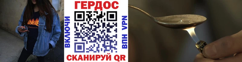 Героин VHQ  как найти наркотики  Терек 
