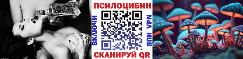 Псилоцибиновые грибы ЛСД Терек